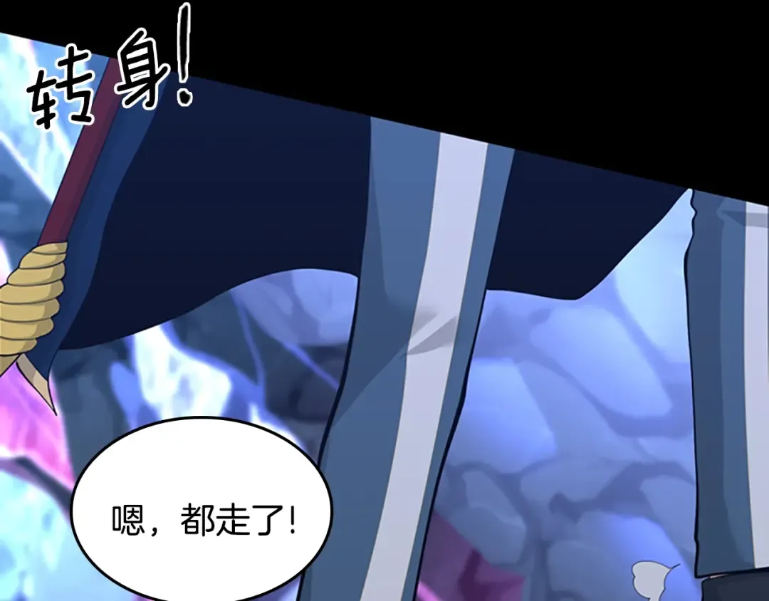 第4季第118话 巨型怪 第90页
