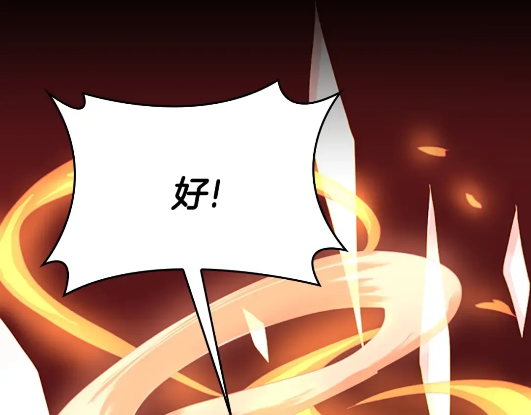 第4季第118话 巨型怪 第92页