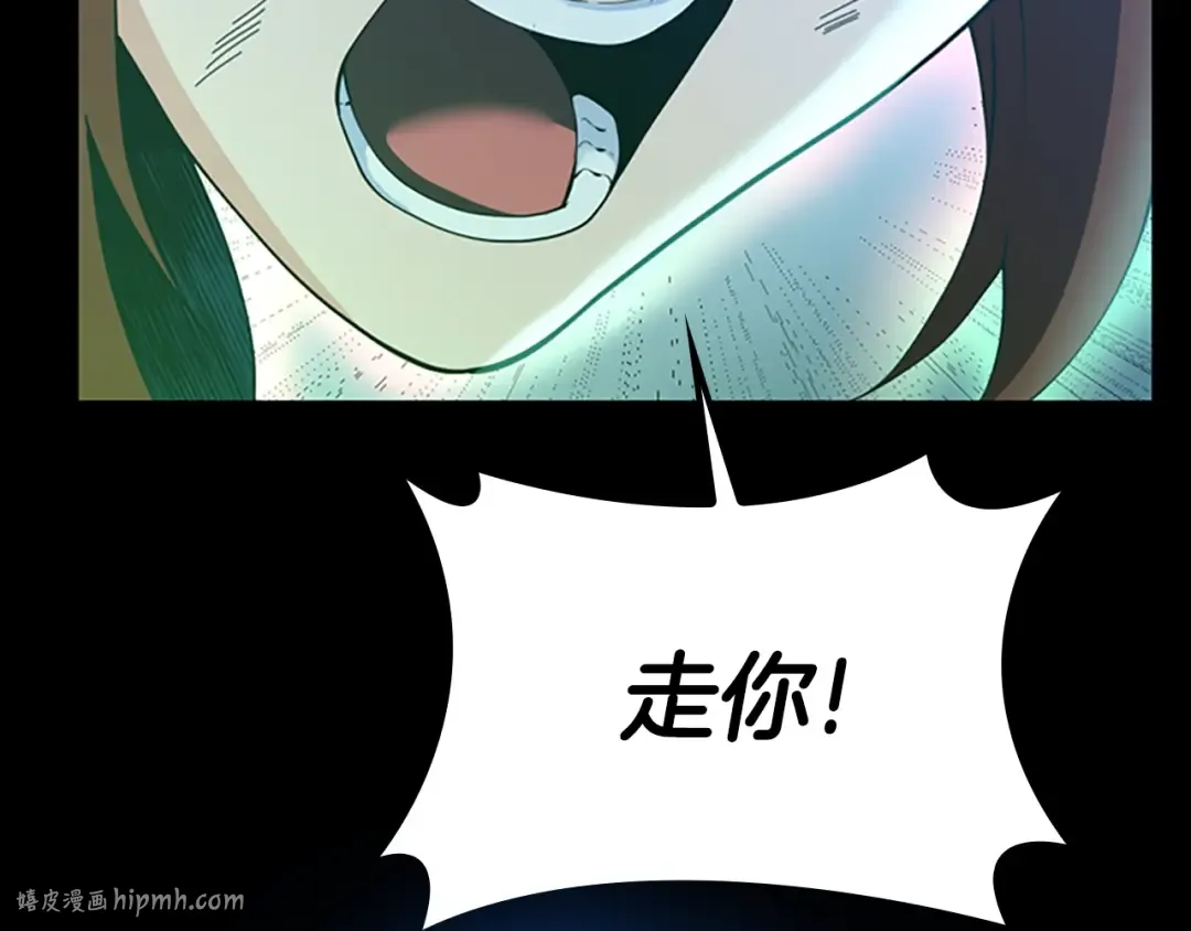第4季第118话 巨型怪 第120页