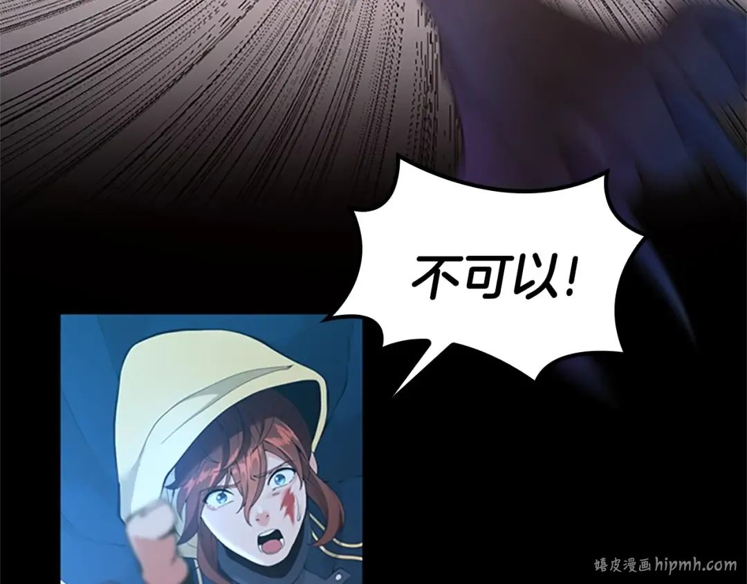 第4季第118话 巨型怪 第144页
