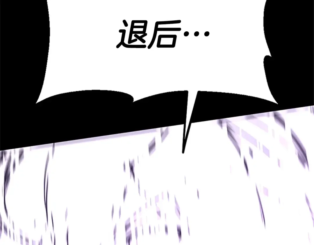 第4季第118话 巨型怪 第179页