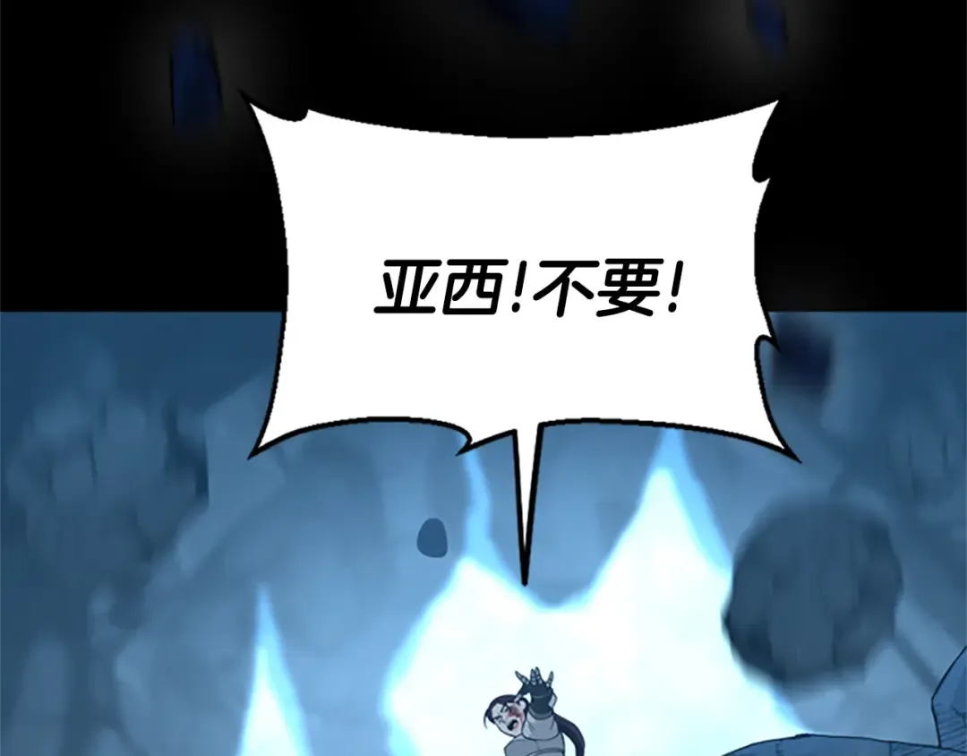 第4季第118话 巨型怪 第186页