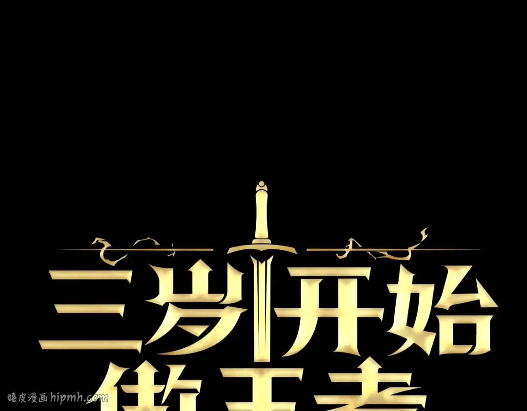 第4季第118话 巨型怪 第208页