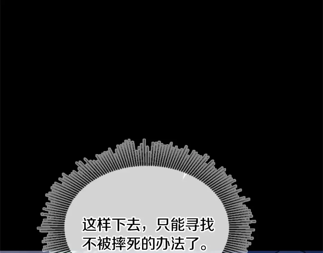 第4季第118话 巨型怪 第228页