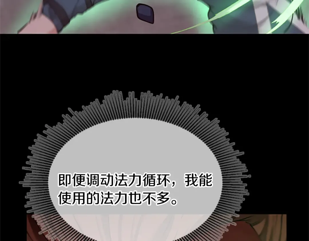 第4季第118话 巨型怪 第230页