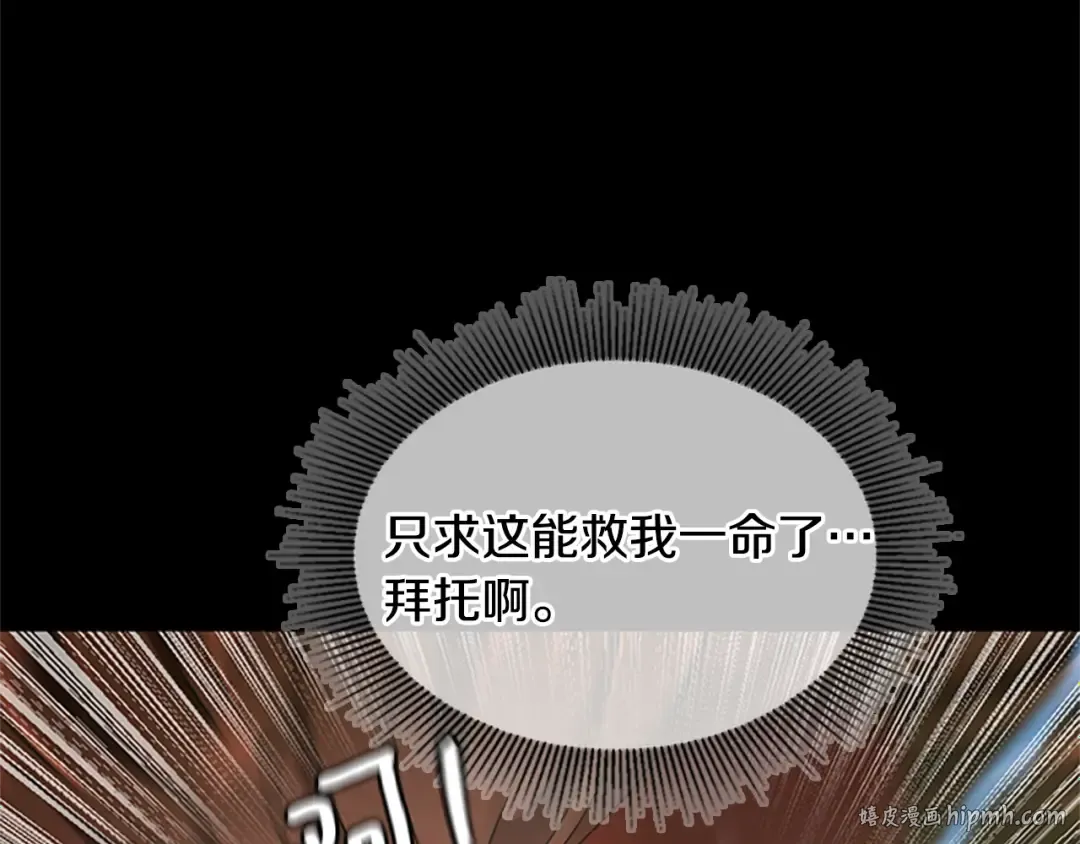 第4季第118话 巨型怪 第232页