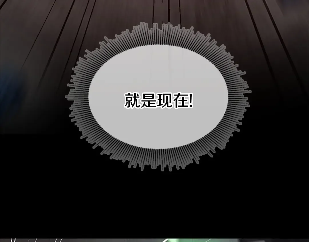 第4季第118话 巨型怪 第238页