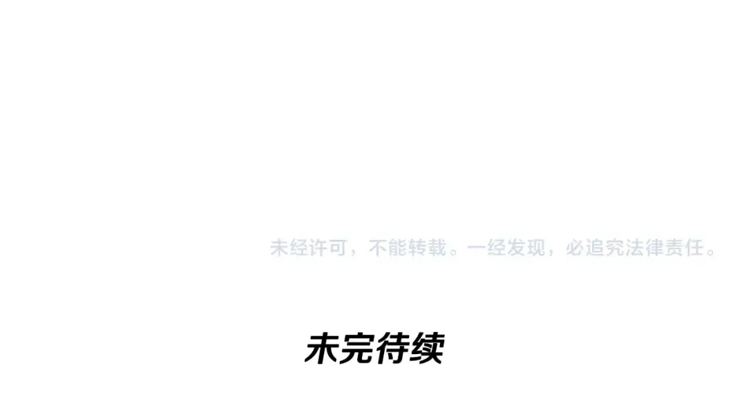 第4季第118话 巨型怪 第262页