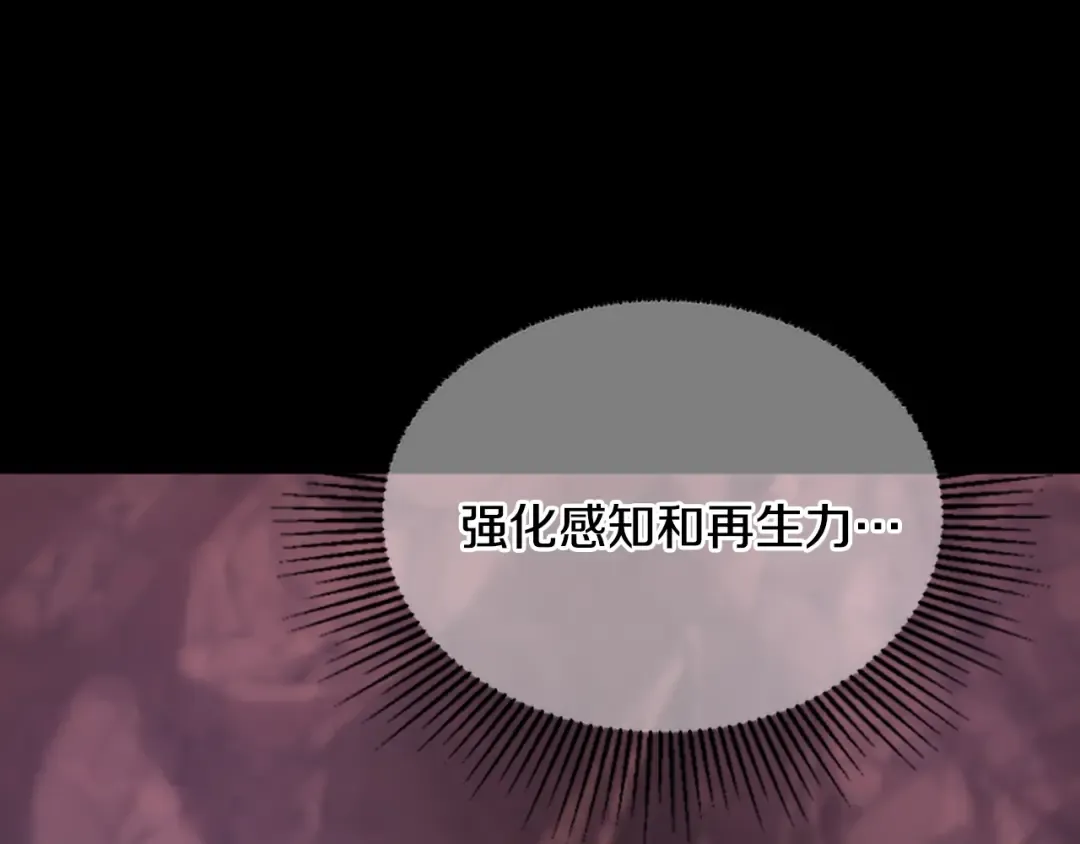 第4季第119话 艾丽娅 第28页