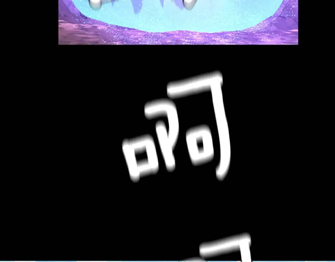 第4季第119话 艾丽娅 第51页
