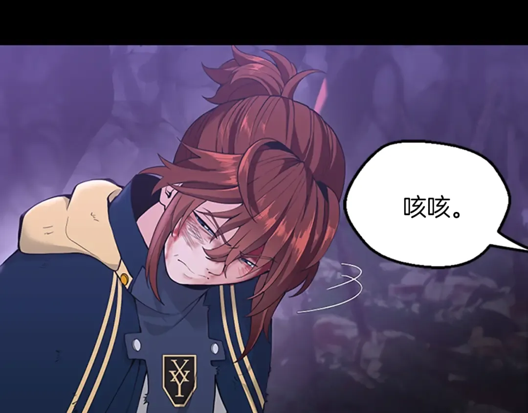 第4季第119话 艾丽娅 第77页