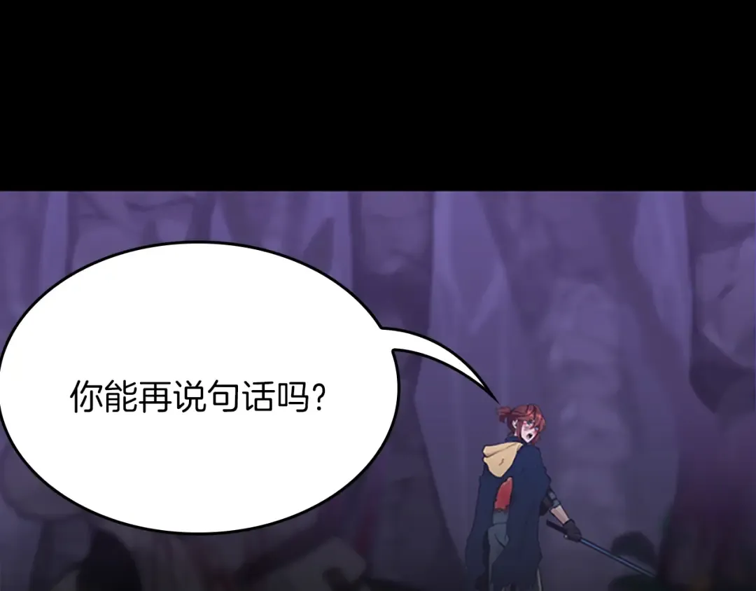 第4季第119话 艾丽娅 第79页