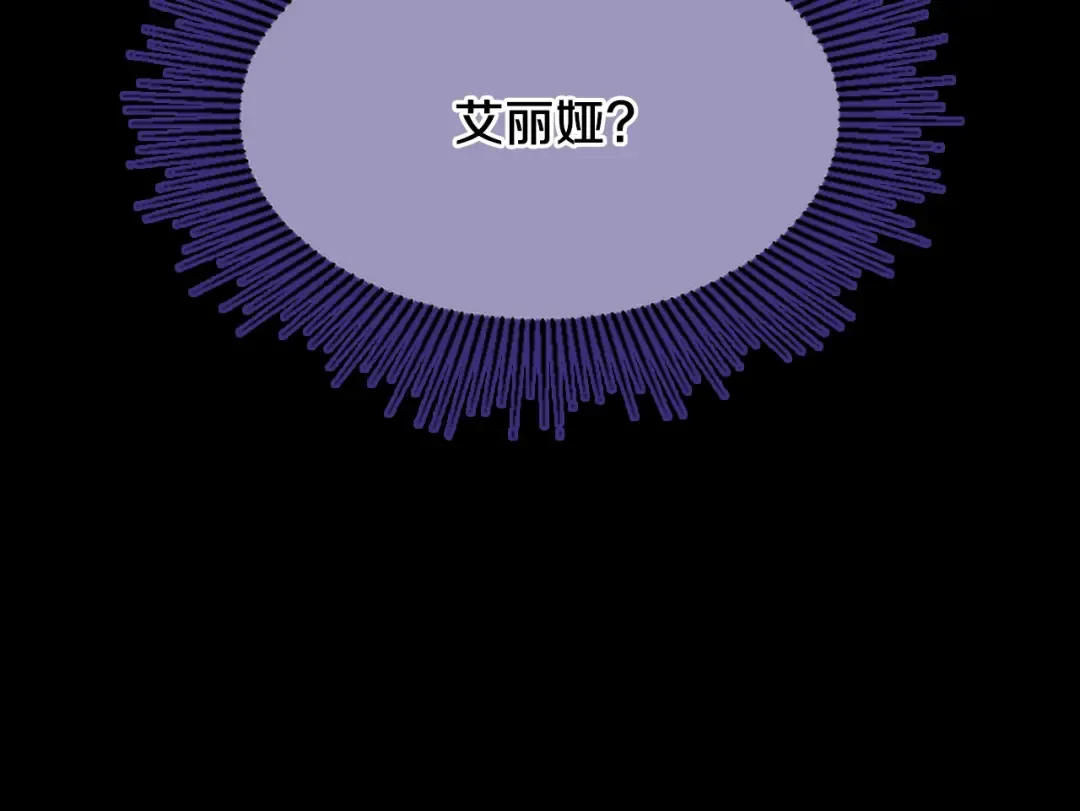 第4季第119话 艾丽娅 第92页