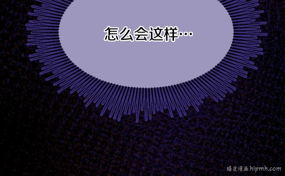 第4季第119话 艾丽娅 第104页