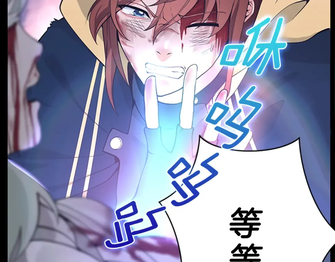 第4季第119话 艾丽娅 第118页