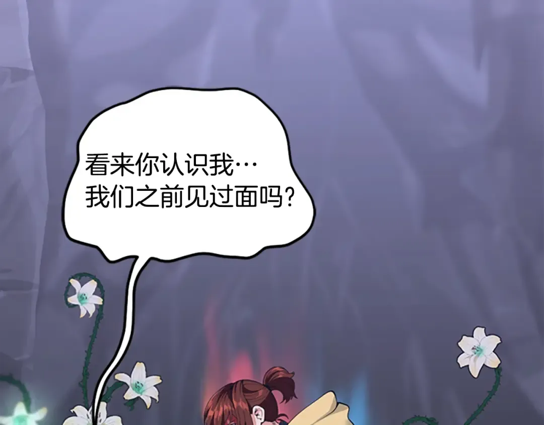 第4季第119话 艾丽娅 第121页