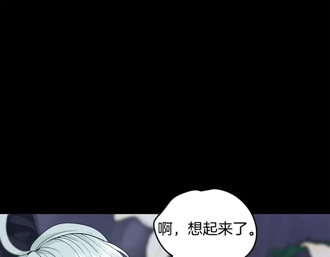 第4季第119话 艾丽娅 第123页