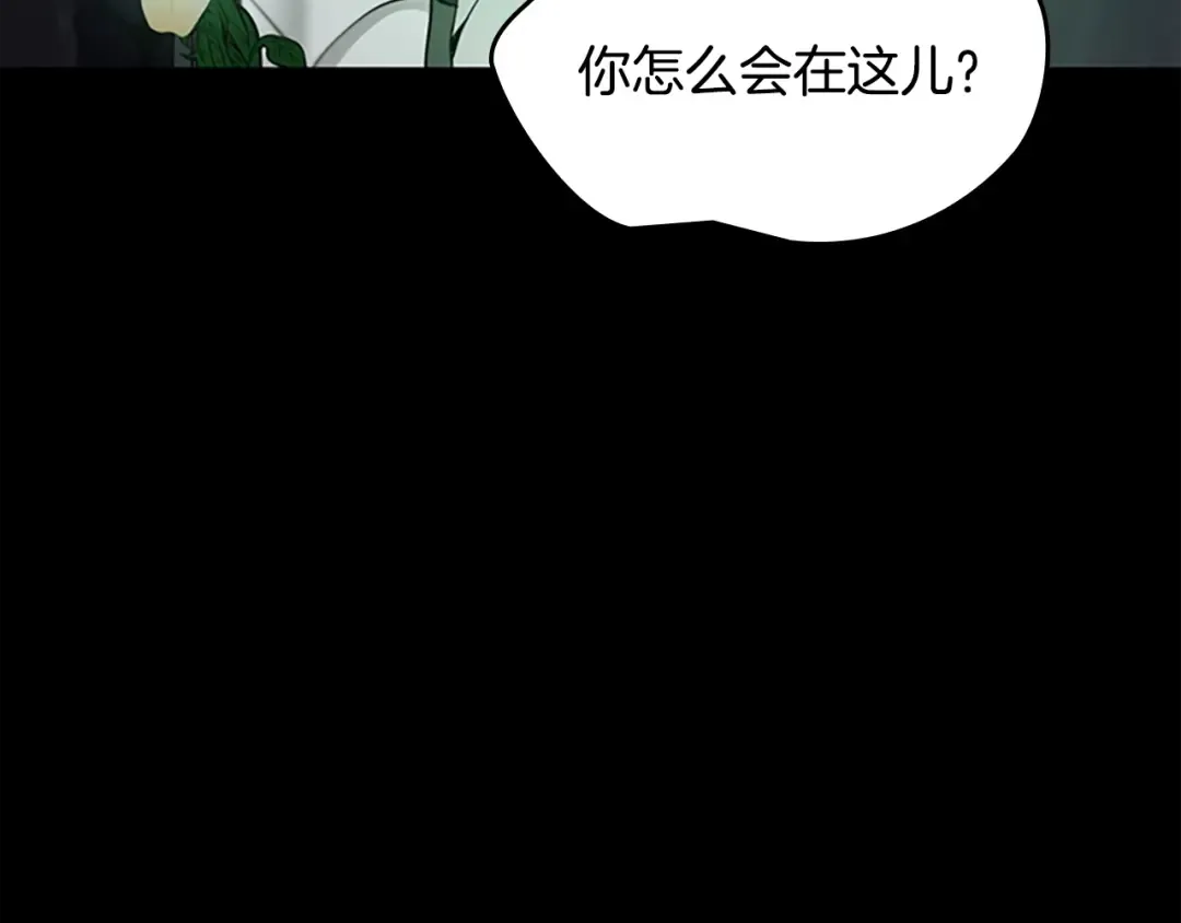 第4季第119话 艾丽娅 第125页