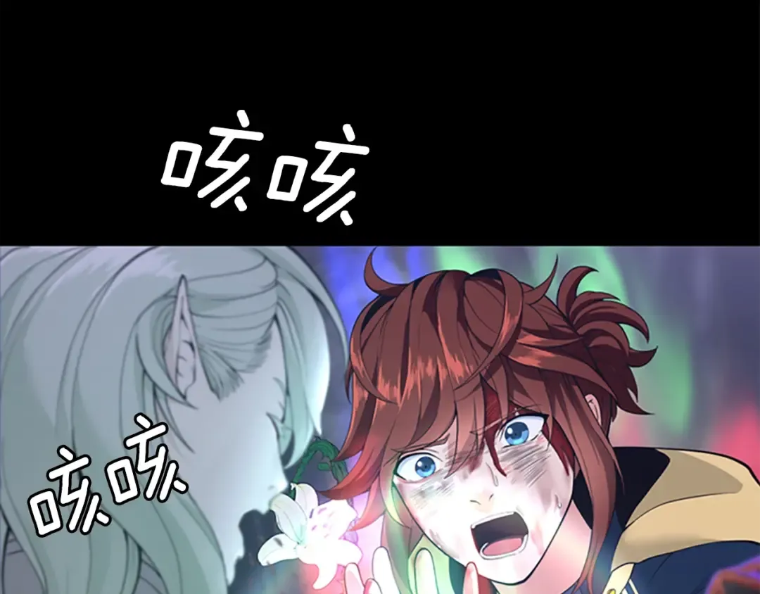 第4季第119话 艾丽娅 第126页
