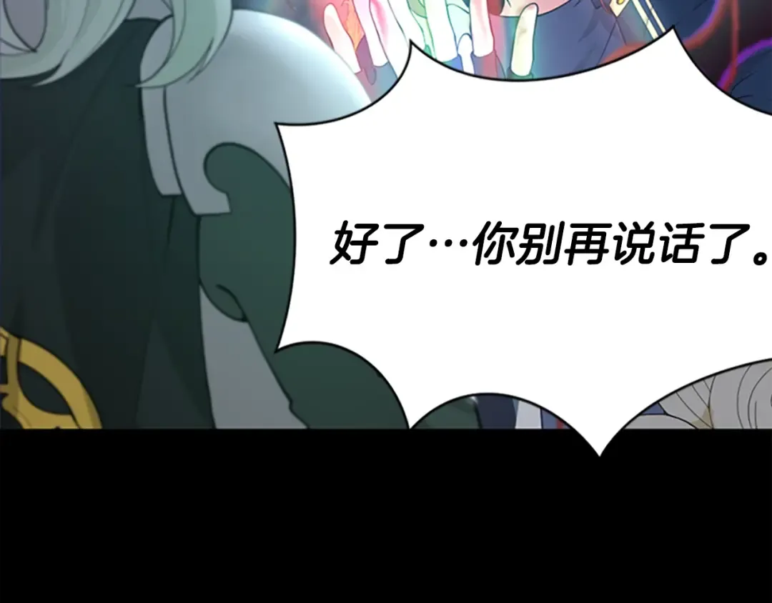 第4季第119话 艾丽娅 第127页