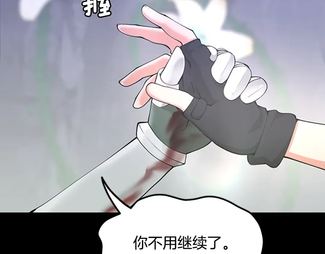 第4季第119话 艾丽娅 第131页