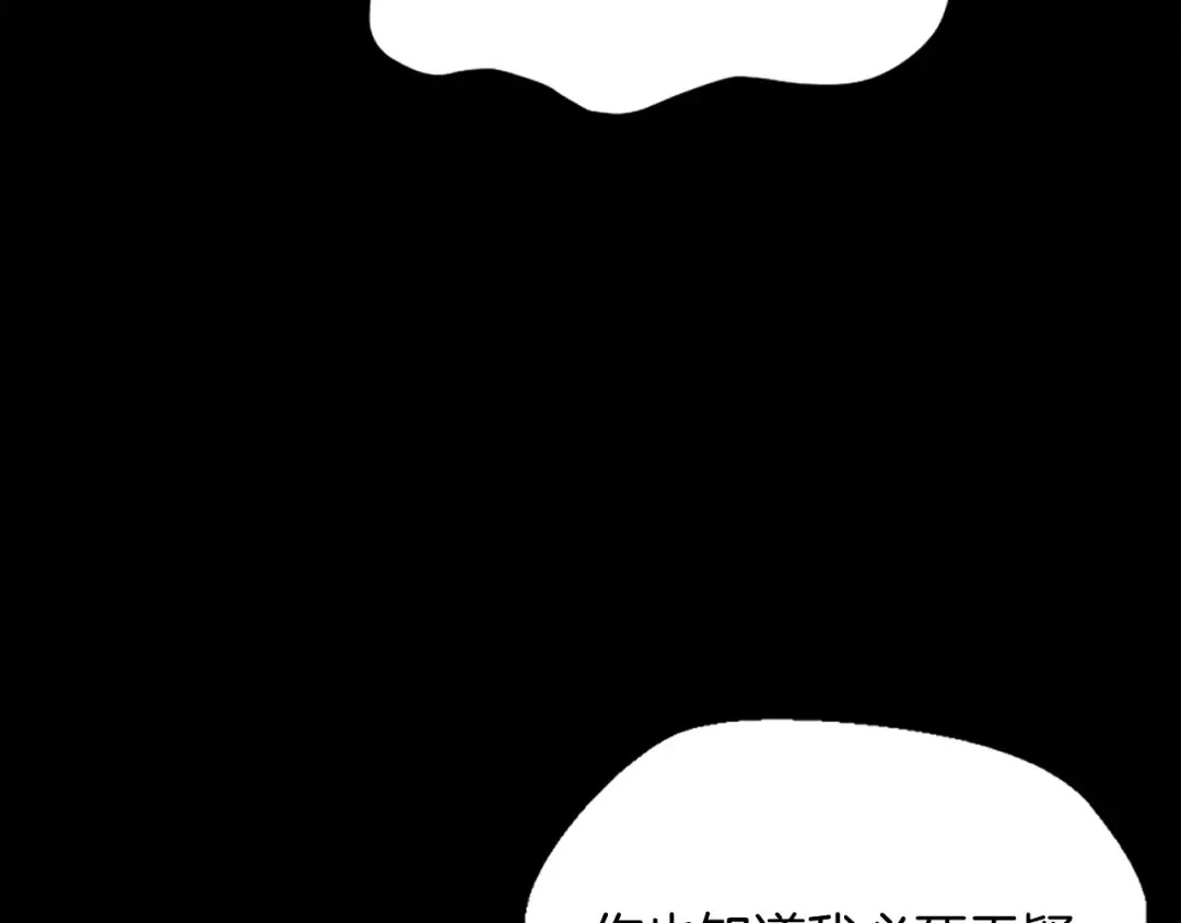 第4季第119话 艾丽娅 第132页