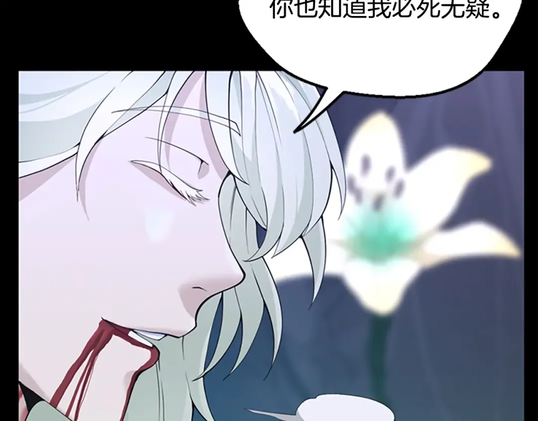 第4季第119话 艾丽娅 第133页
