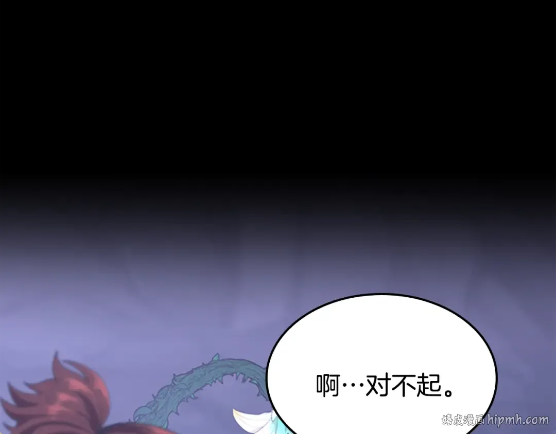 第4季第119话 艾丽娅 第136页