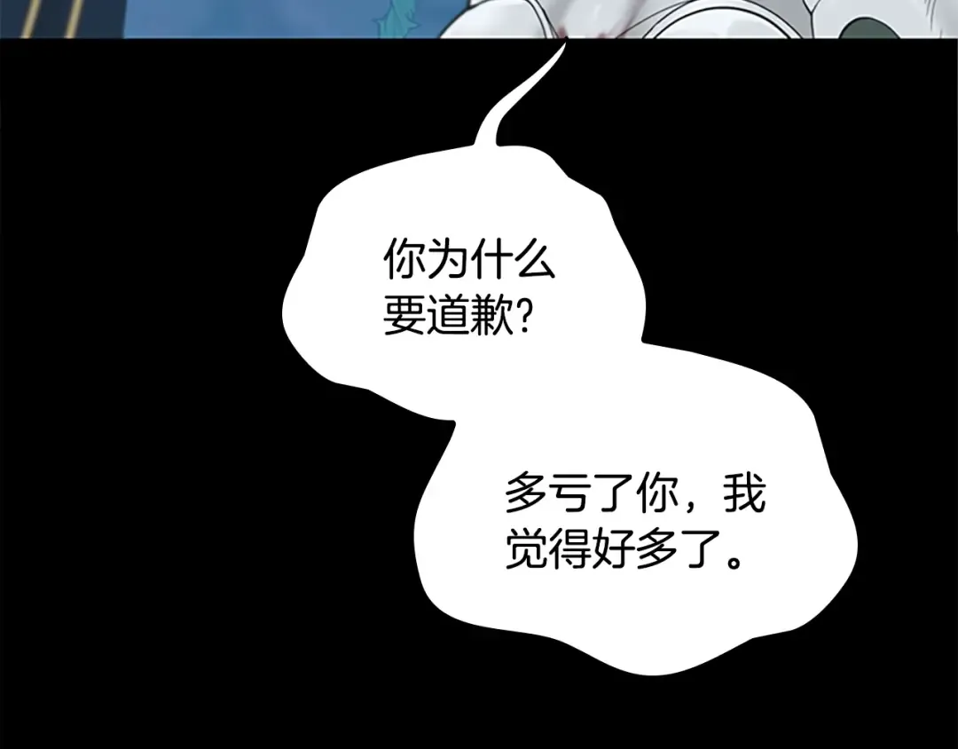 第4季第119话 艾丽娅 第138页