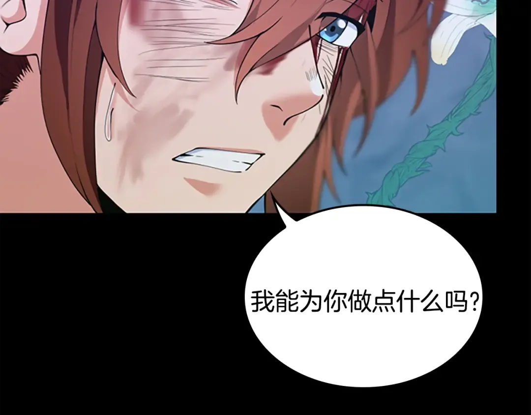 第4季第119话 艾丽娅 第140页