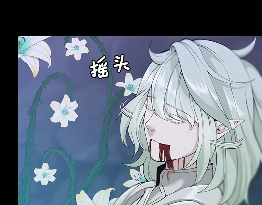 第4季第119话 艾丽娅 第142页