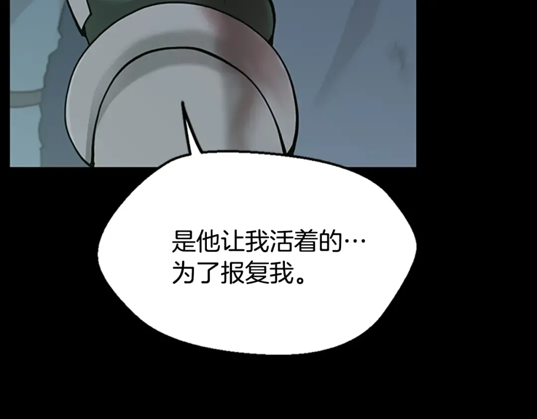 第4季第119话 艾丽娅 第154页