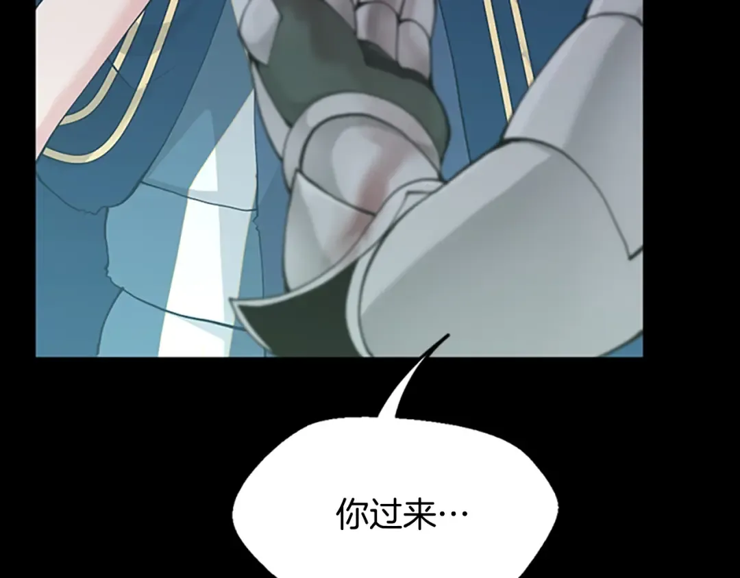 第4季第119话 艾丽娅 第165页