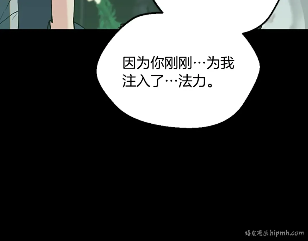第4季第119话 艾丽娅 第168页
