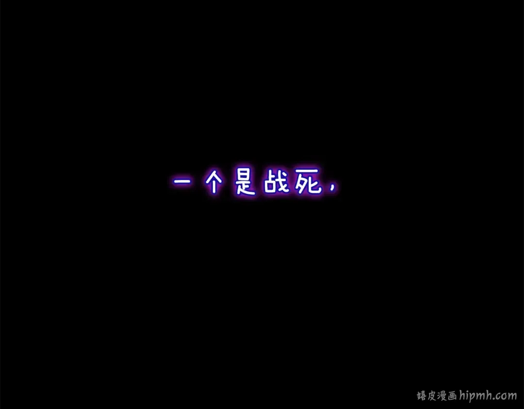 第4季第119话 艾丽娅 第216页