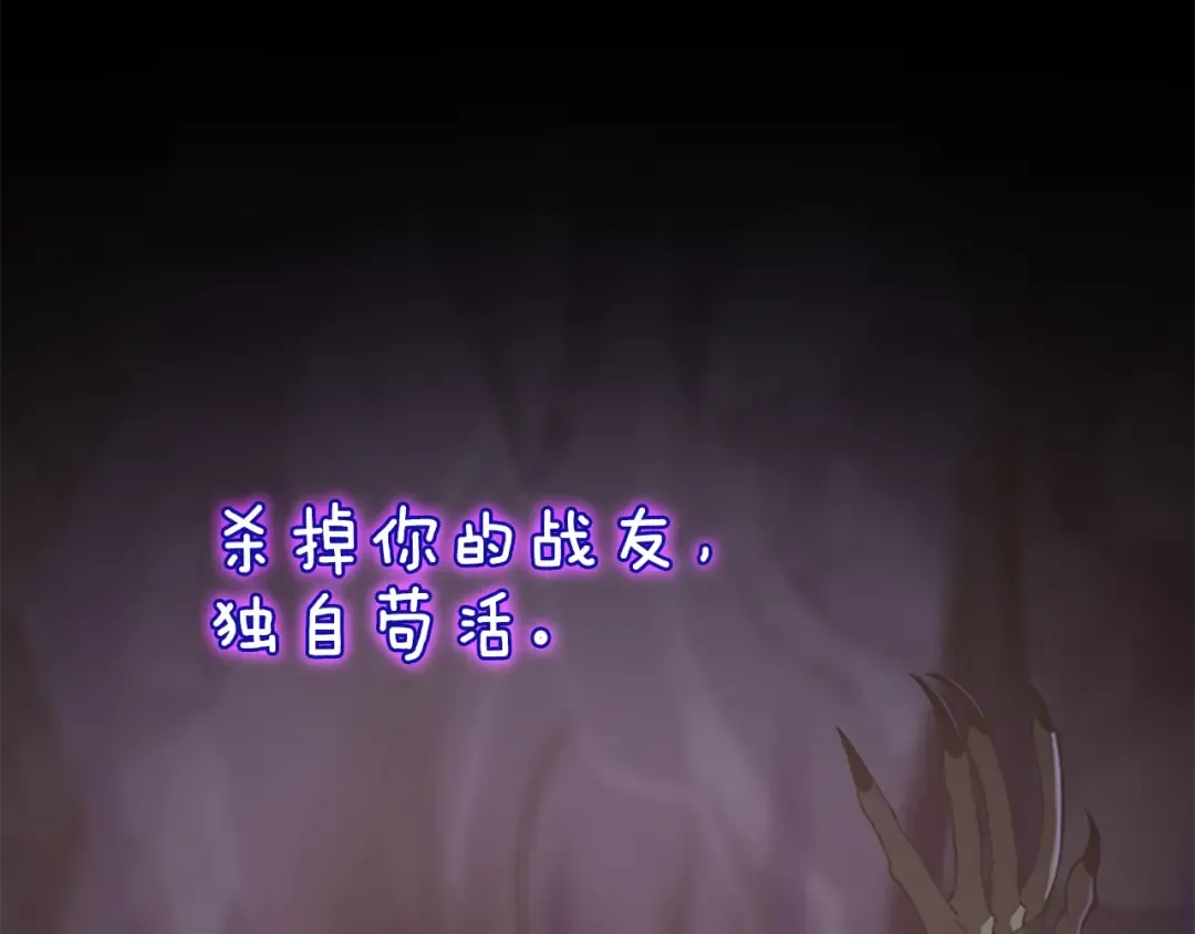 第4季第119话 艾丽娅 第218页
