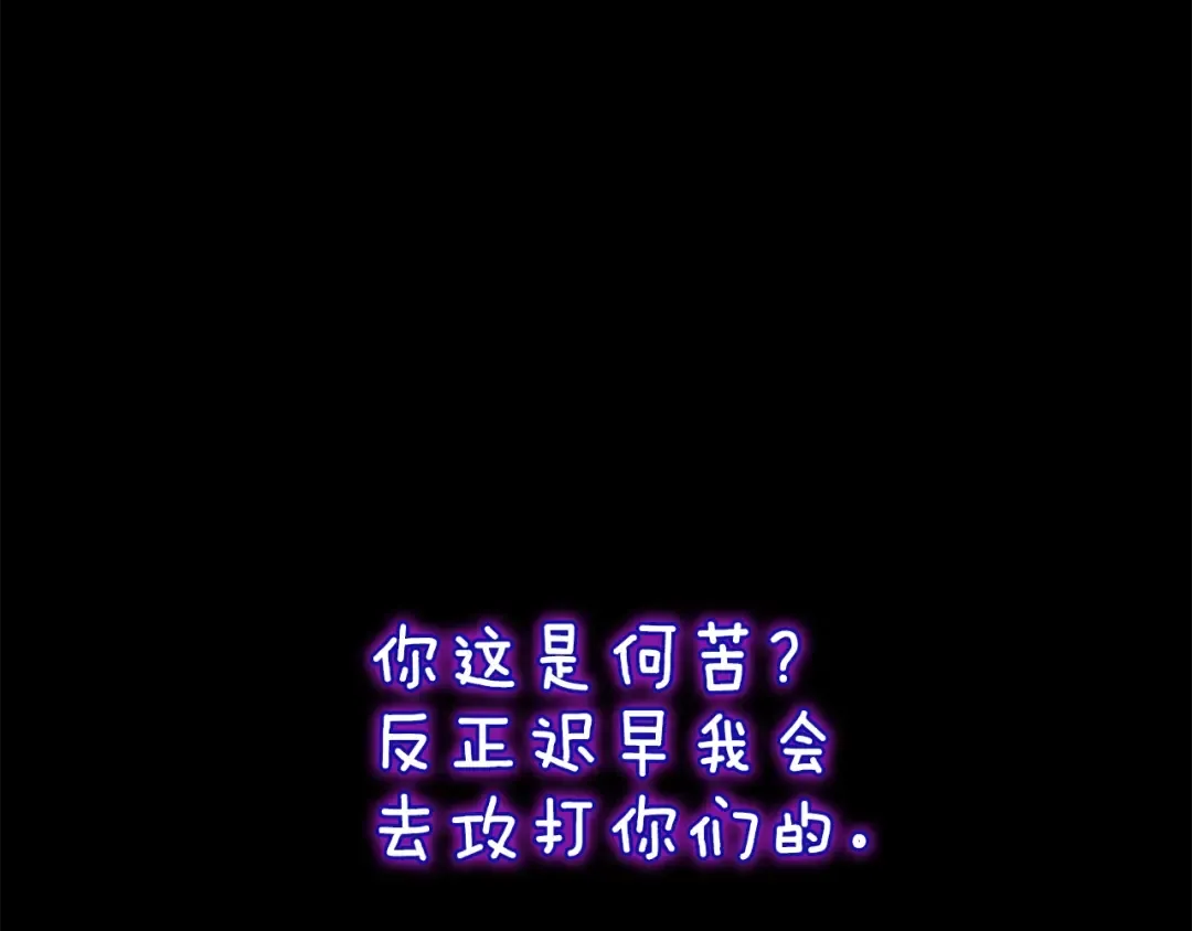 第4季第119话 艾丽娅 第223页