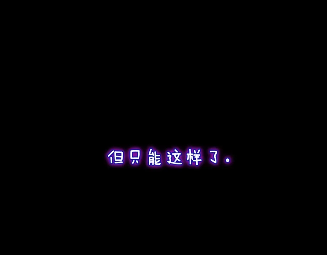第4季第119话 艾丽娅 第245页