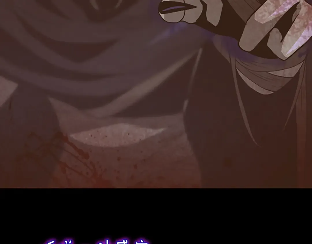 第4季第119话 艾丽娅 第260页