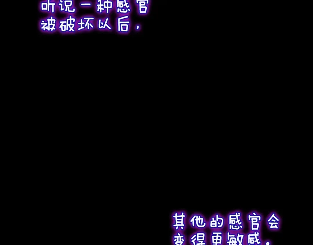 第4季第119话 艾丽娅 第261页