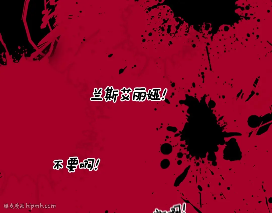 第4季第119话 艾丽娅 第264页