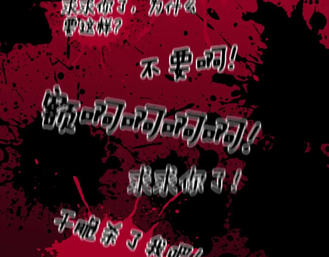 第4季第119话 艾丽娅 第266页