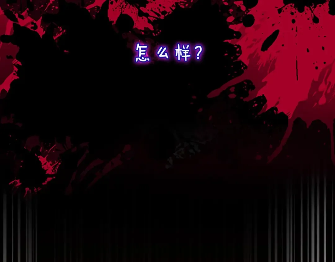 第4季第119话 艾丽娅 第268页