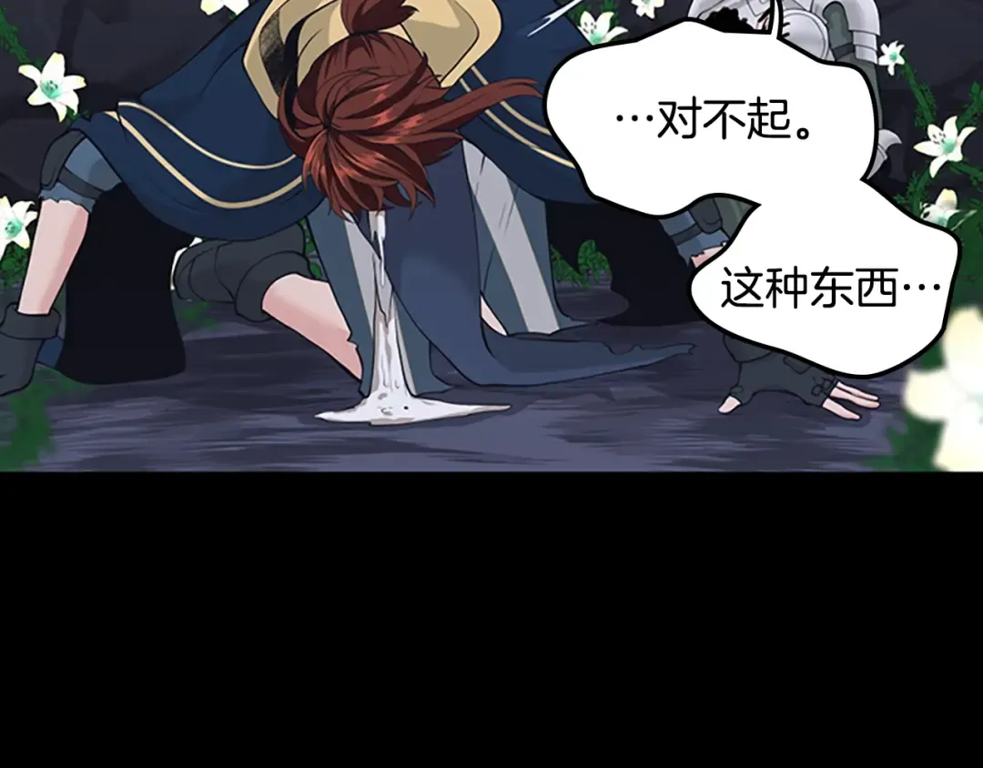 第4季第119话 艾丽娅 第274页