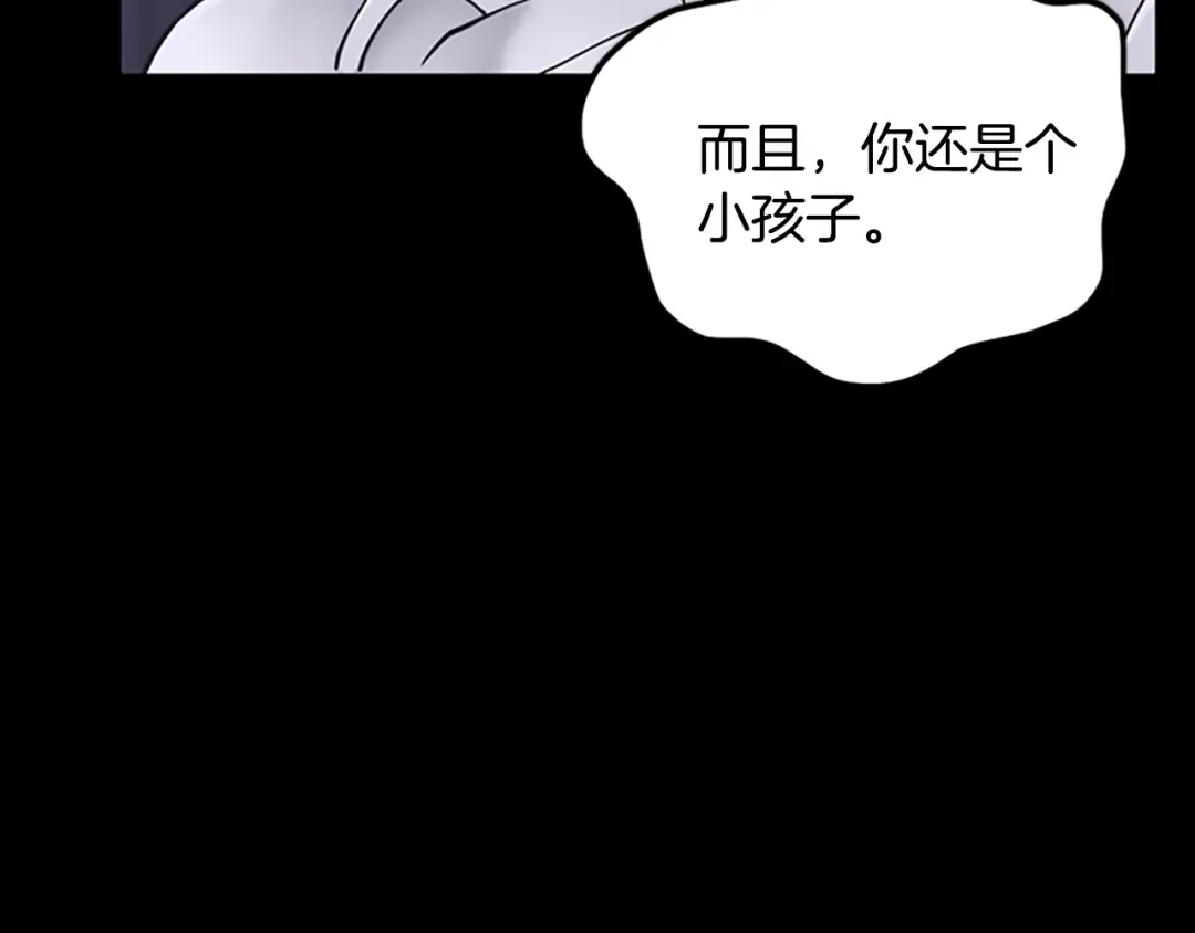 第4季第119话 艾丽娅 第277页