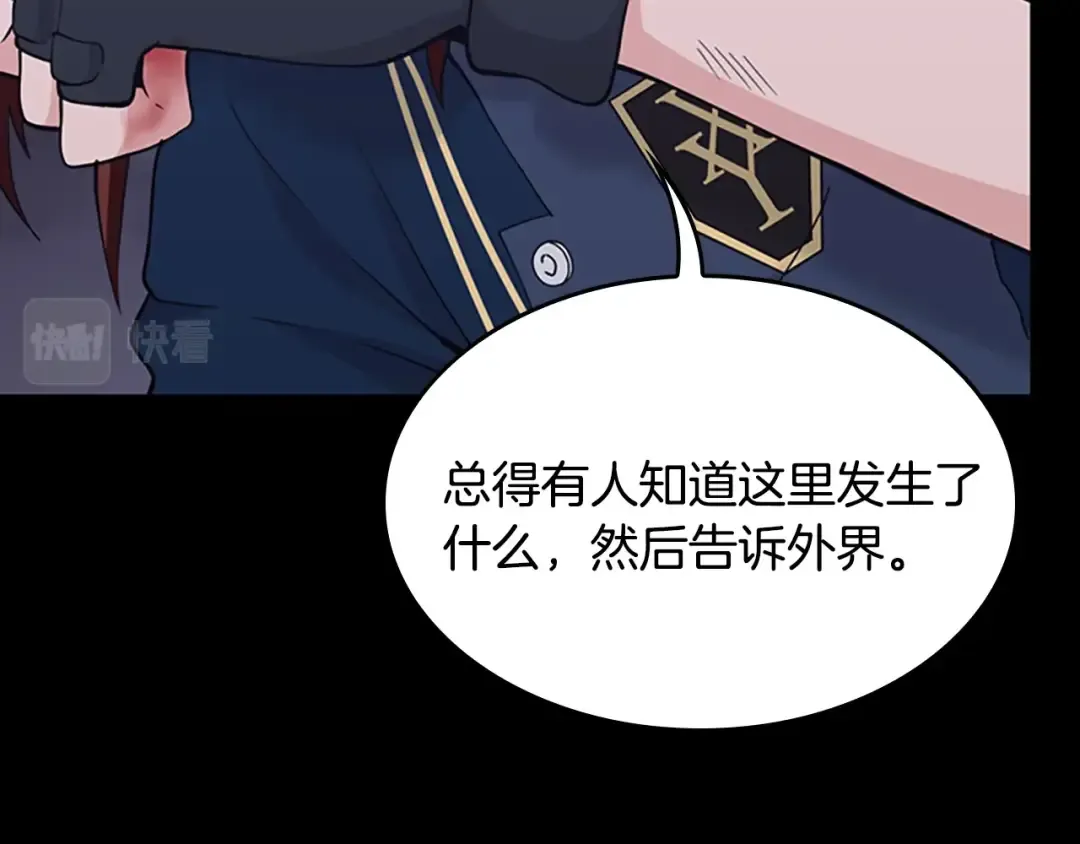 第4季第119话 艾丽娅 第279页