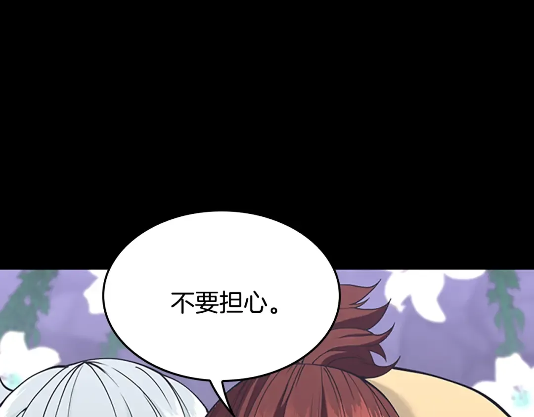 第4季第119话 艾丽娅 第305页