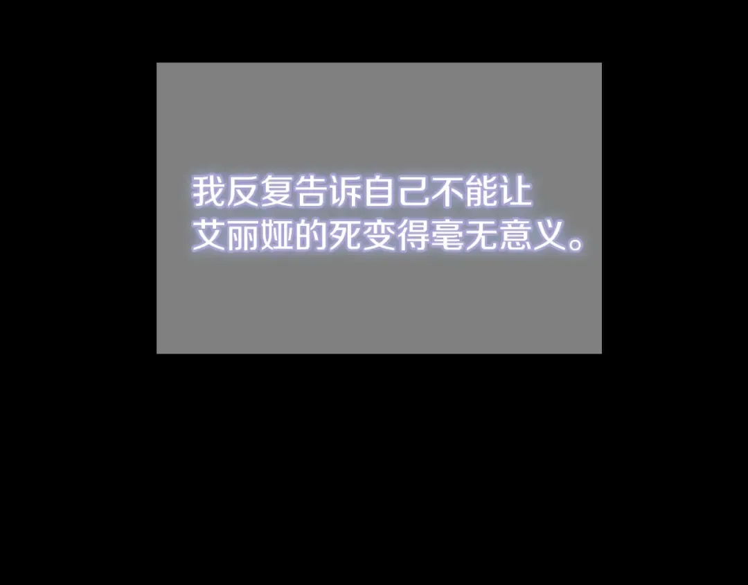 第4季第120话 每个人都在打仗 第2页