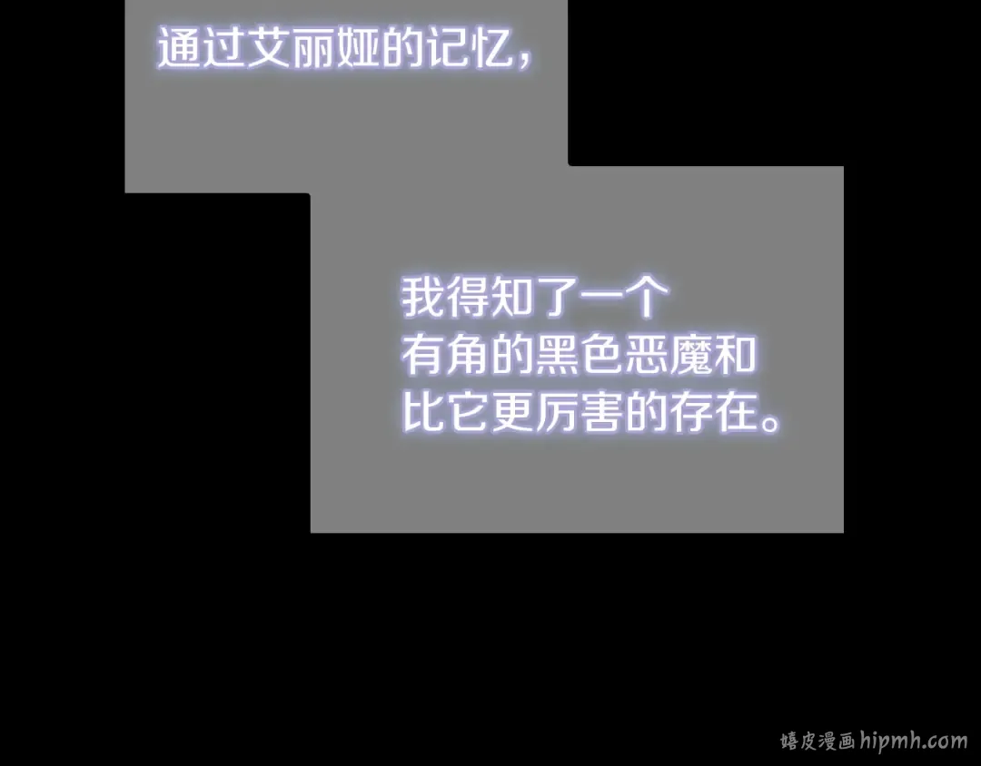 第4季第120话 每个人都在打仗 第8页