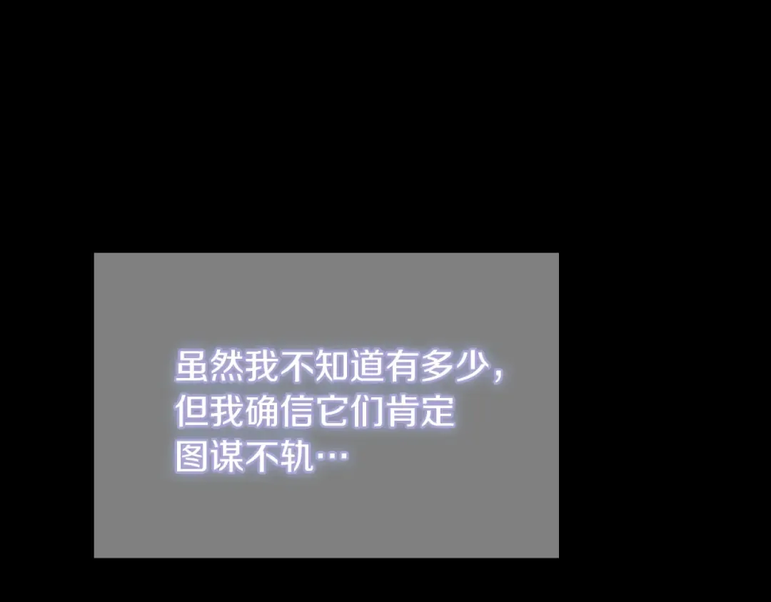 第4季第120话 每个人都在打仗 第12页